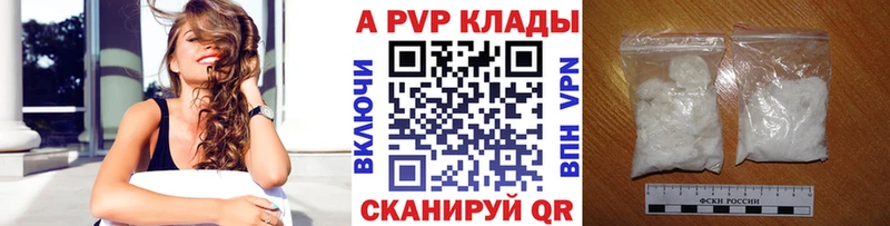 A-PVP кристаллы  Никольское 