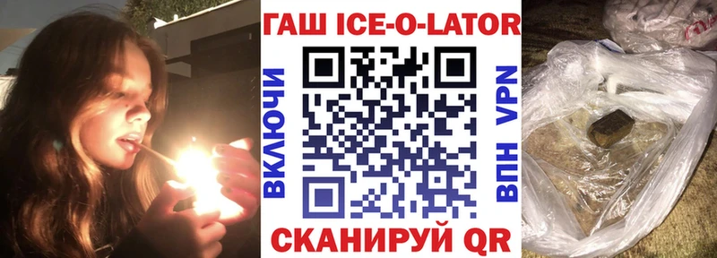 Гашиш гарик  маркетплейс клад  Никольское  mega tor 