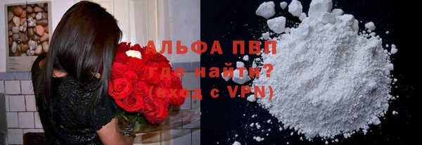 ALPHA-PVP Армянск