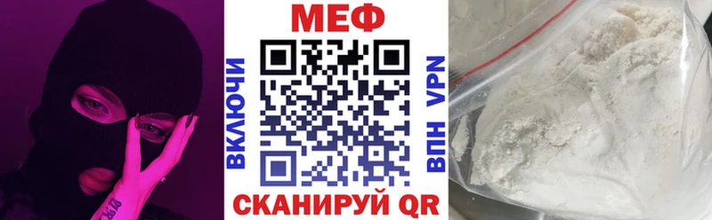 где купить наркоту  Никольское  OMG tor  Мефедрон 4 MMC 
