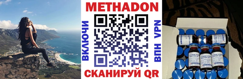 МЕТАДОН methadone  мега онион  Никольское 